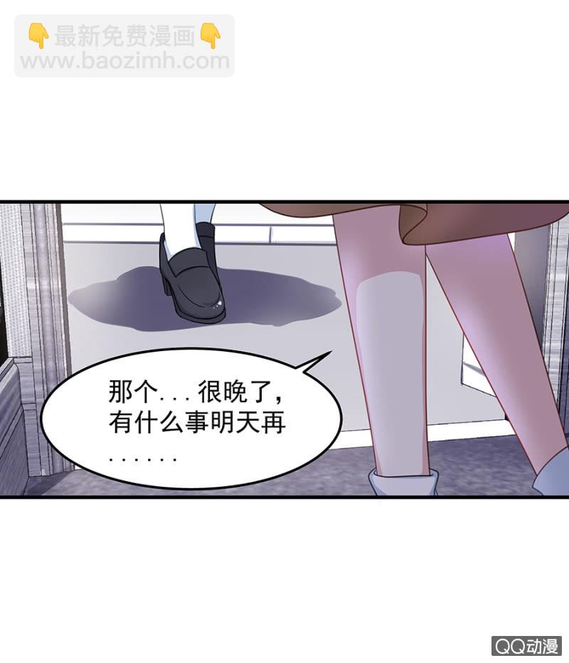 葫芦里卖什么药-第43话