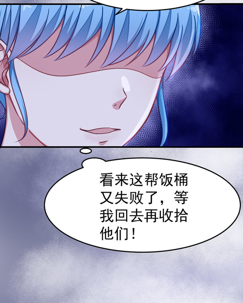 葫芦里卖什么药-第43话