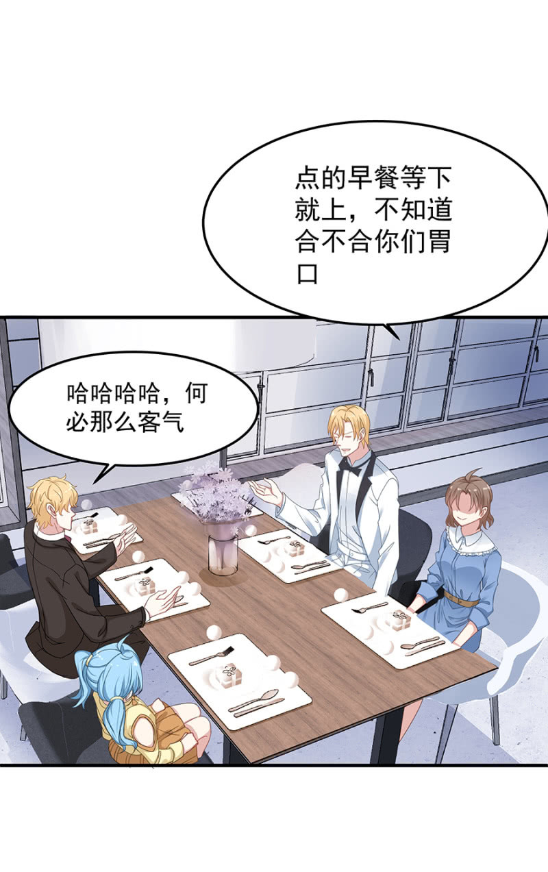 我相信你-第45话