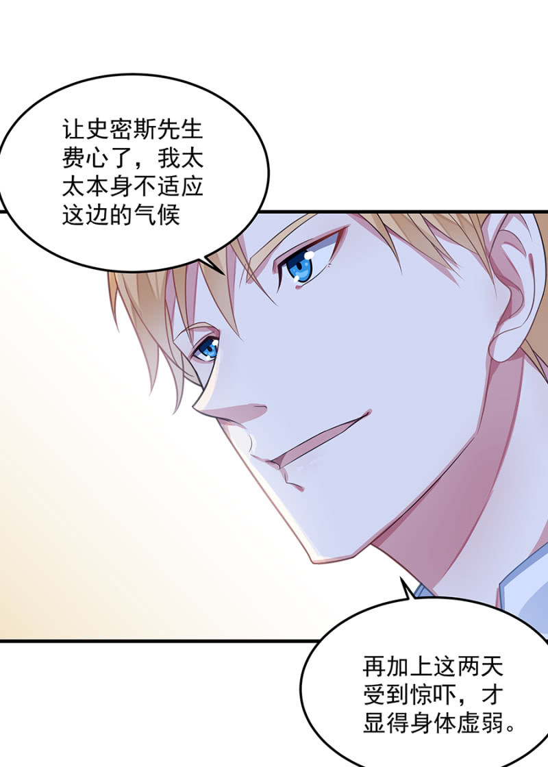 我相信你-第45话