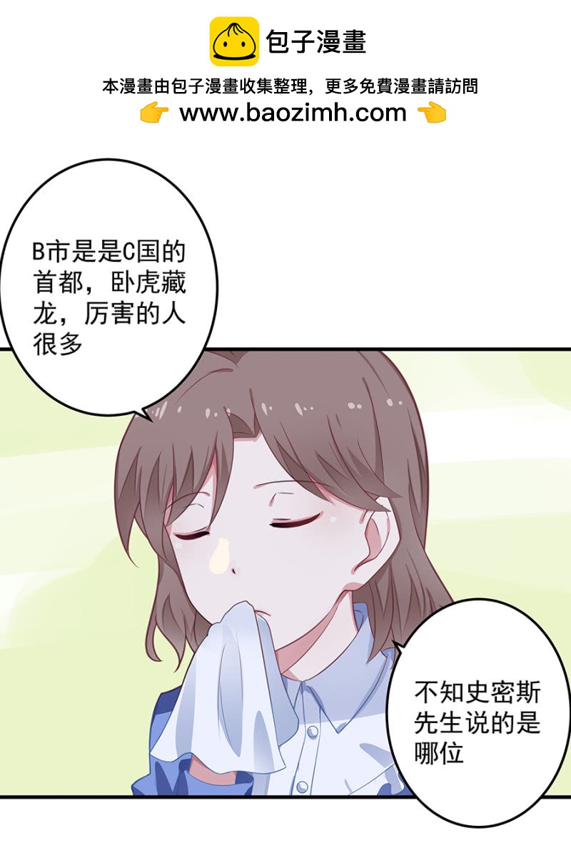 我相信你-第45话