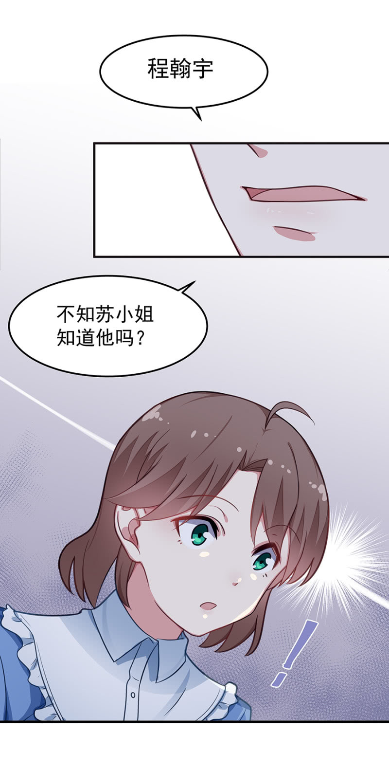 我相信你-第45话