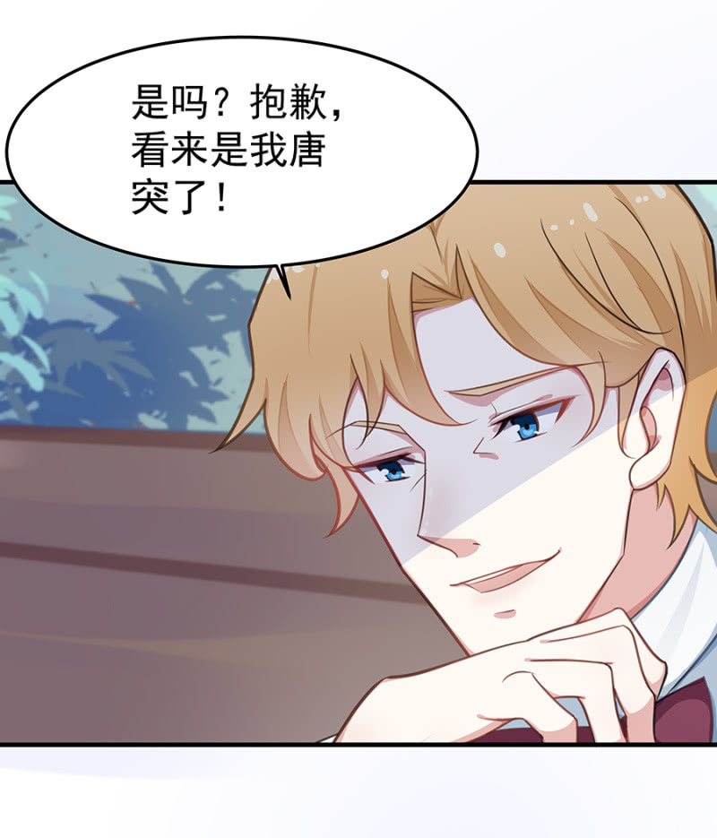 我相信你-第45话
