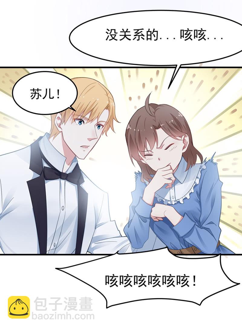 我相信你-第45话