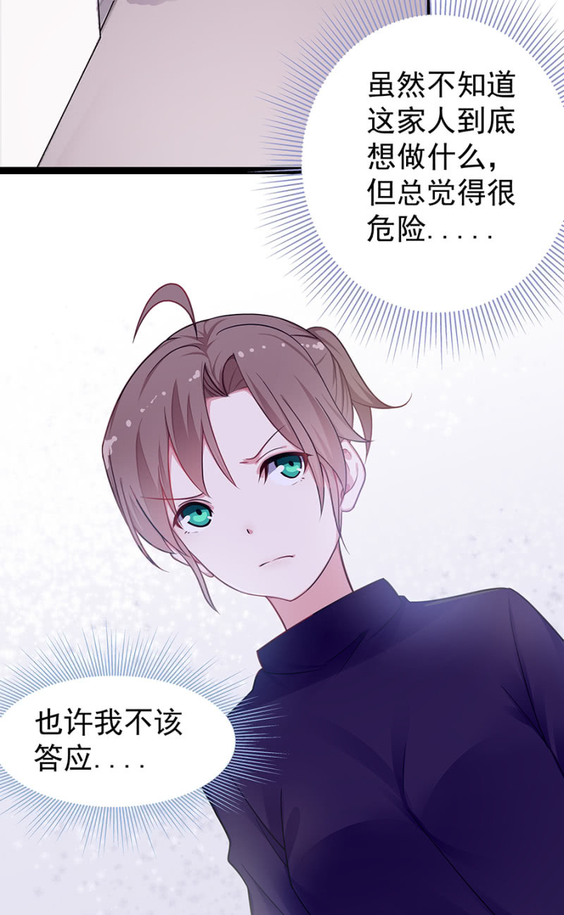 我相信你-第45话