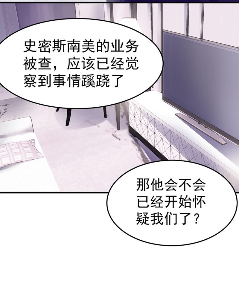 我相信你-第45话