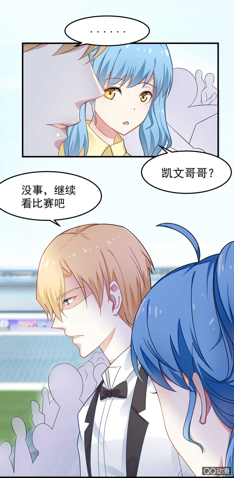 危机！-第47话