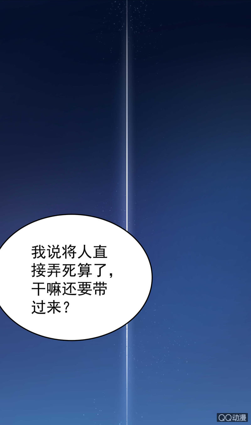 危机！-第47话