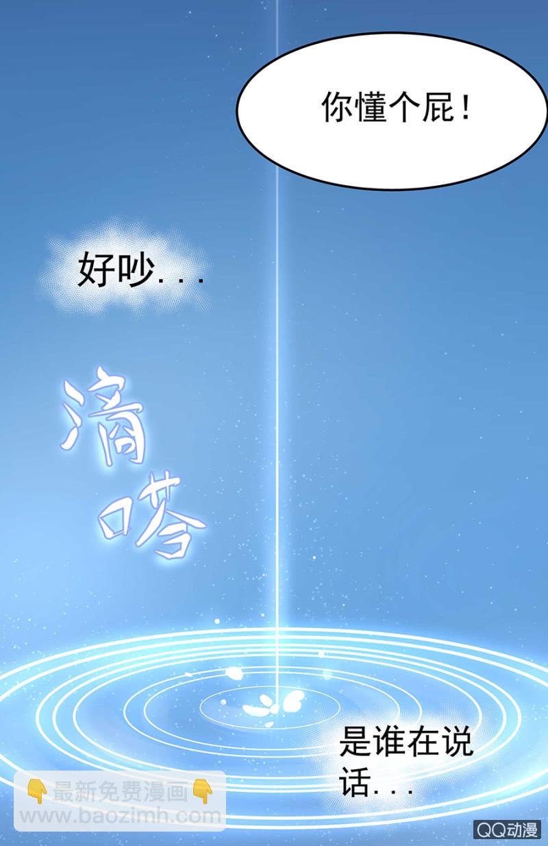危机！-第47话