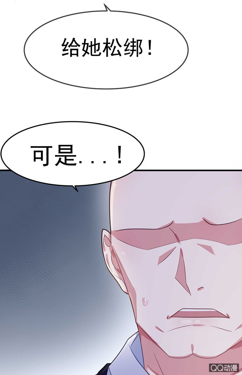 危机！-第47话