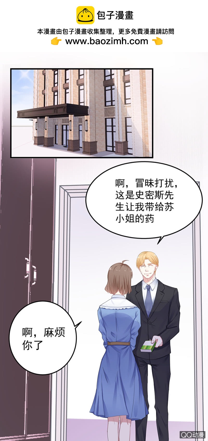 危机！-第47话