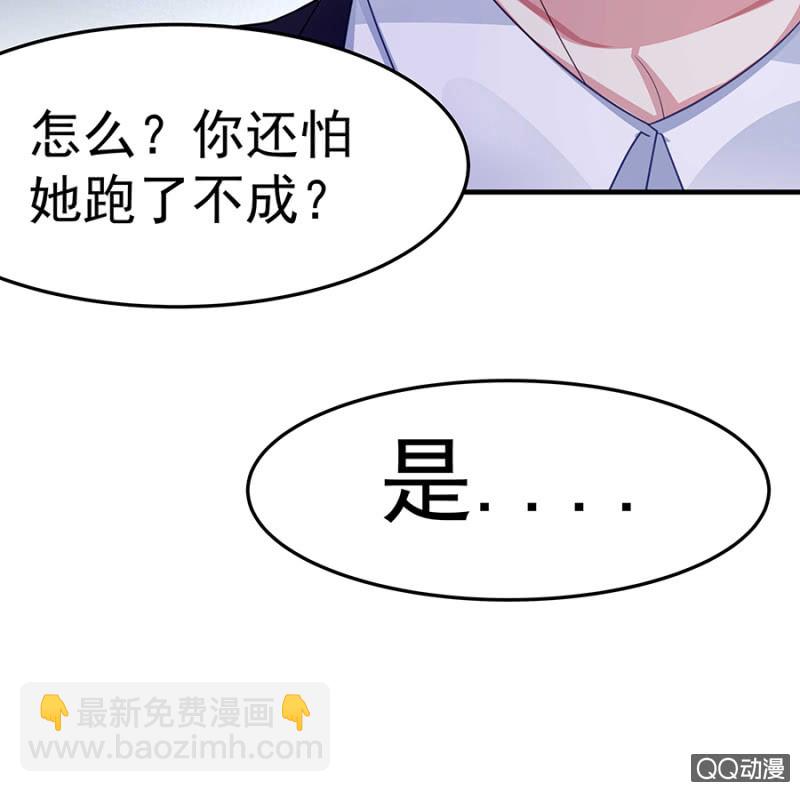 危机！-第47话