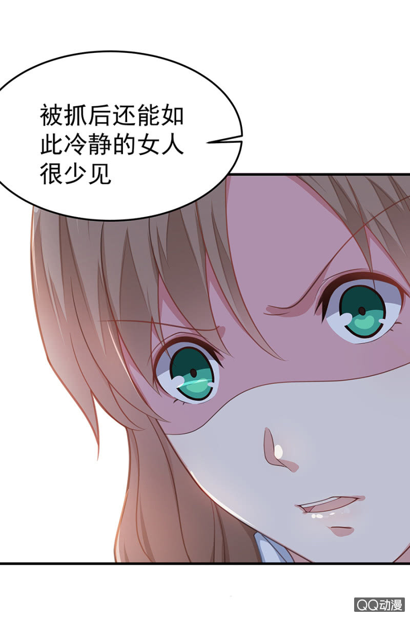 危机！-第47话