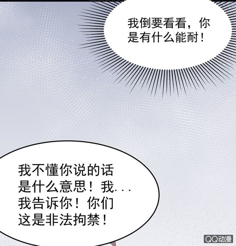 危机！-第47话