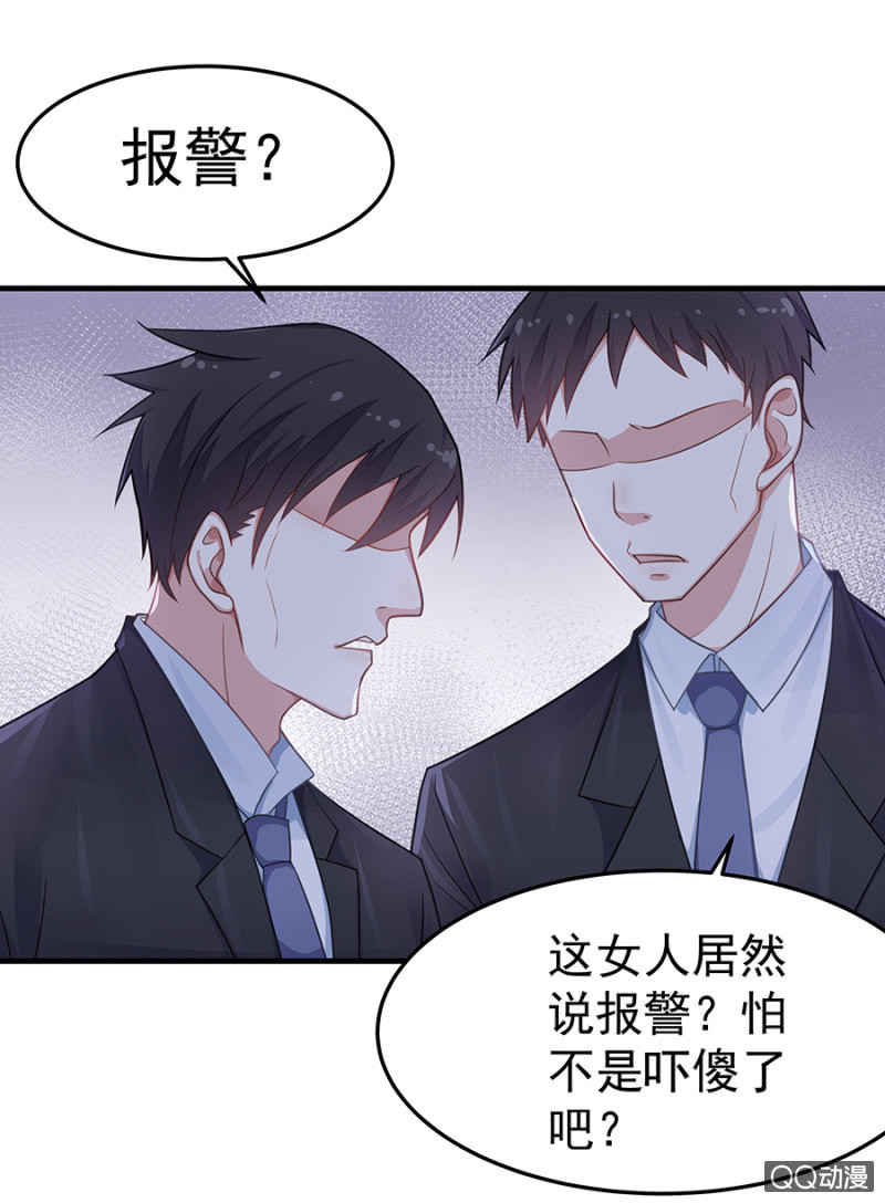 危机！-第47话