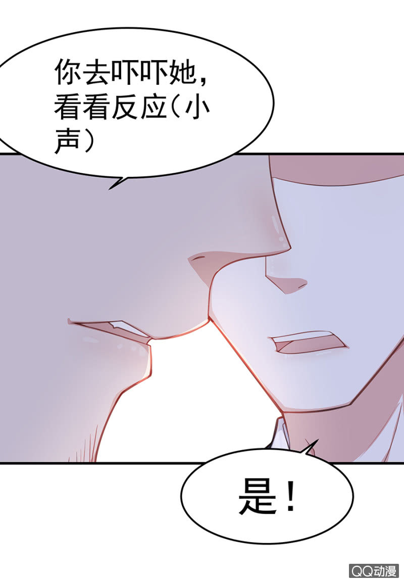 危机！-第47话