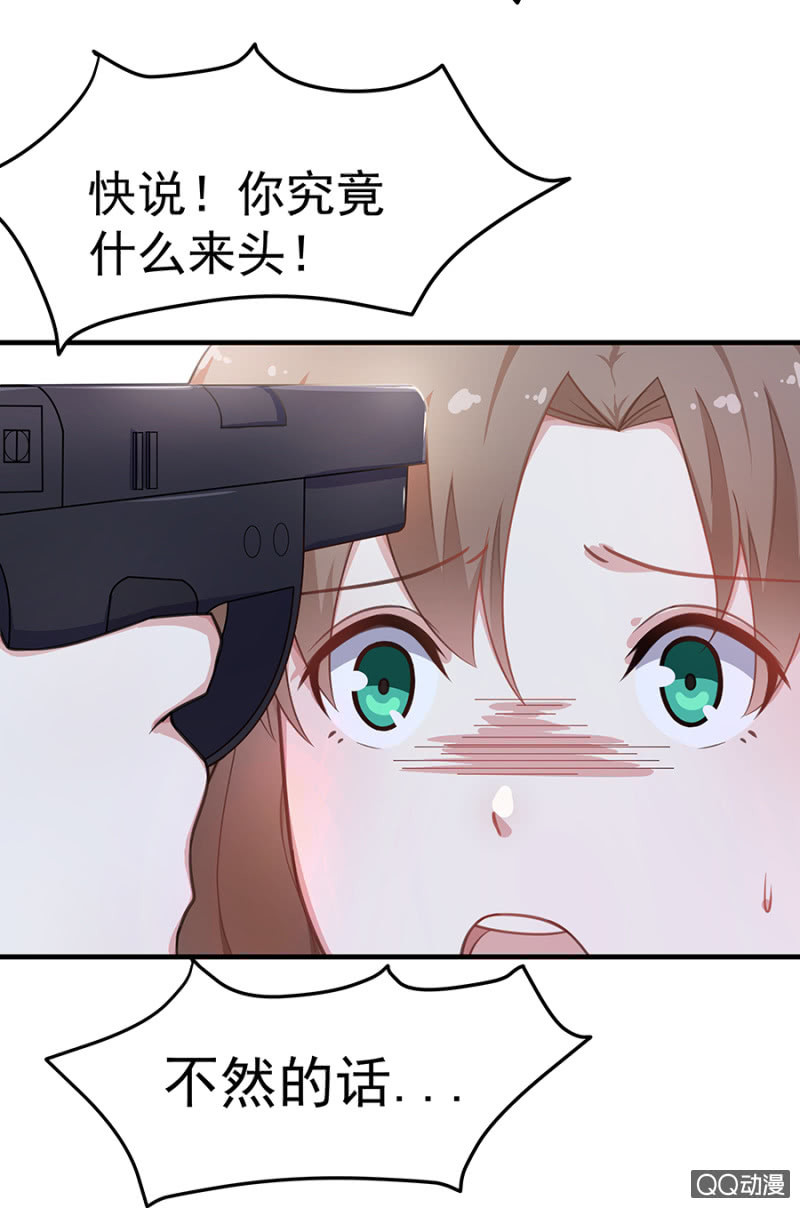 危机！-第47话