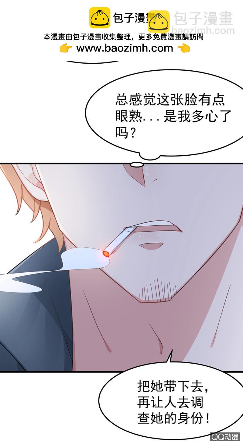 危机！-第47话