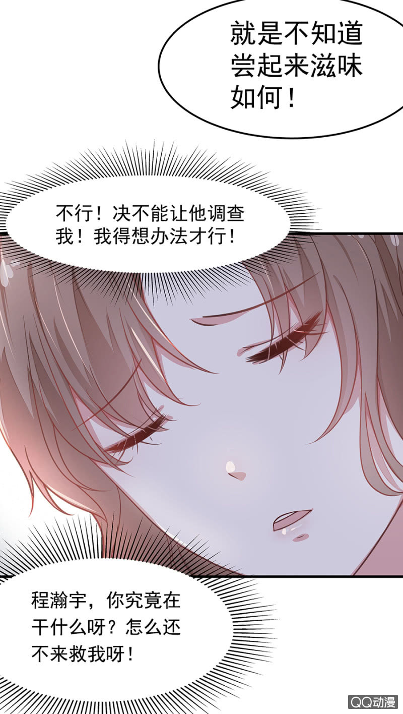 危机！-第47话