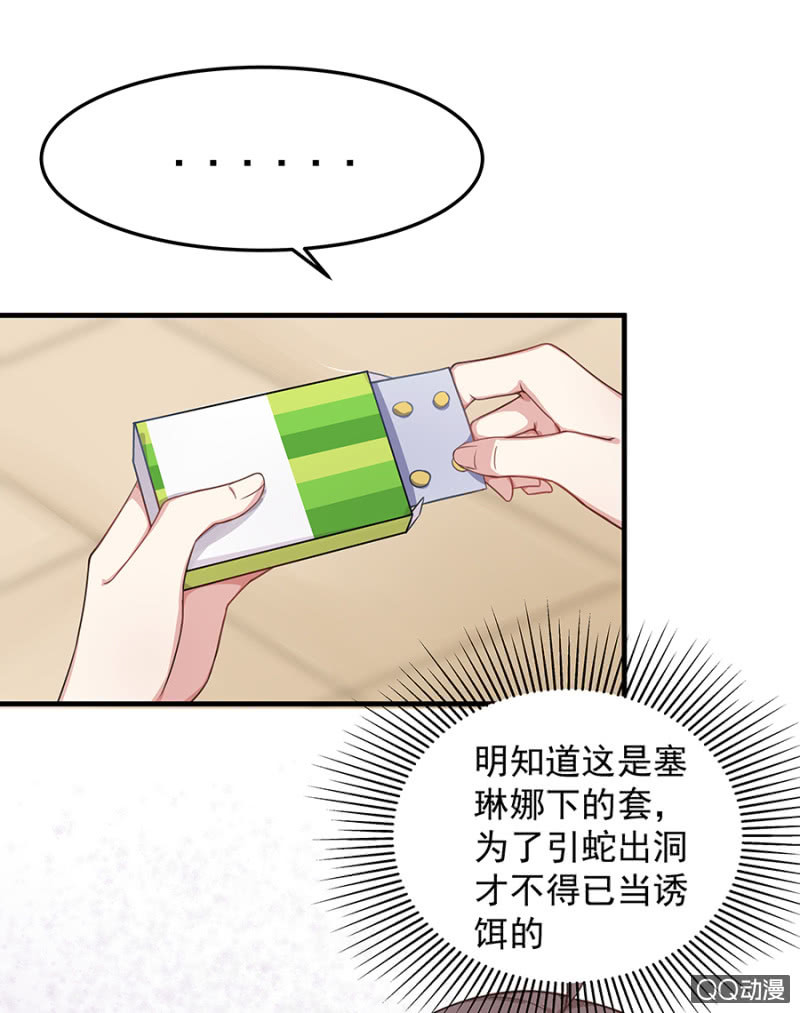 危机！-第47话