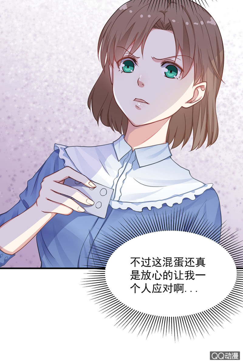 危机！-第47话