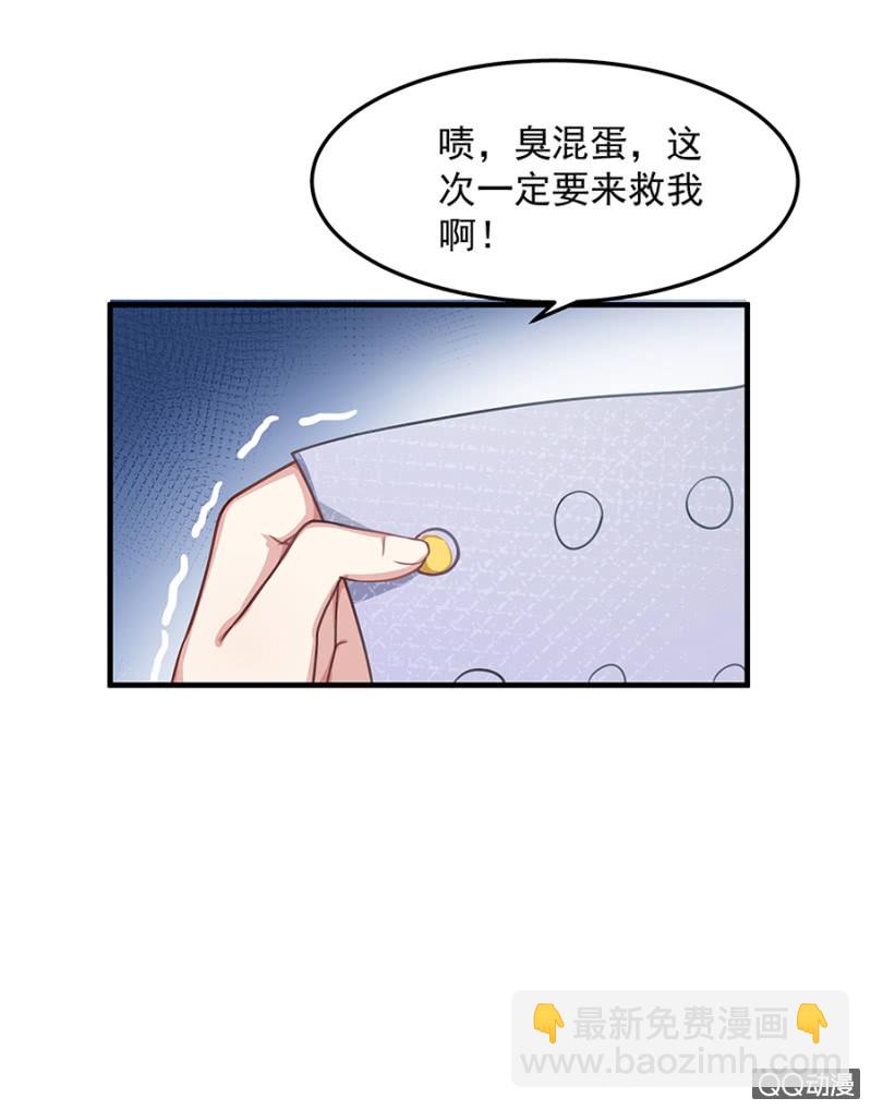 危机！-第47话