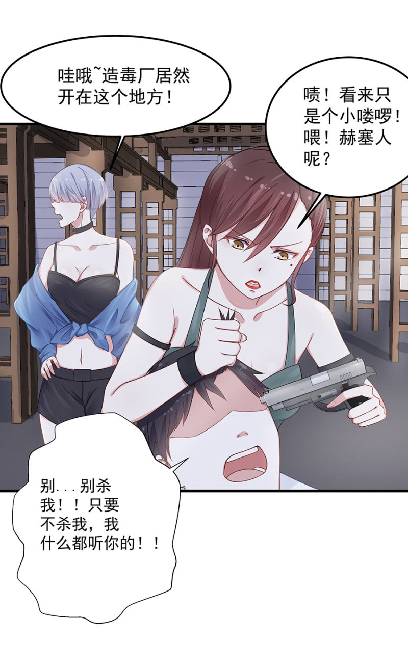 第二身份？-第49话
