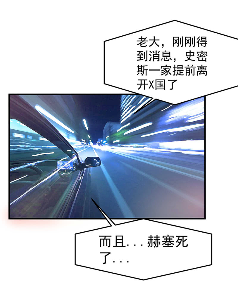 第二身份？-第49话