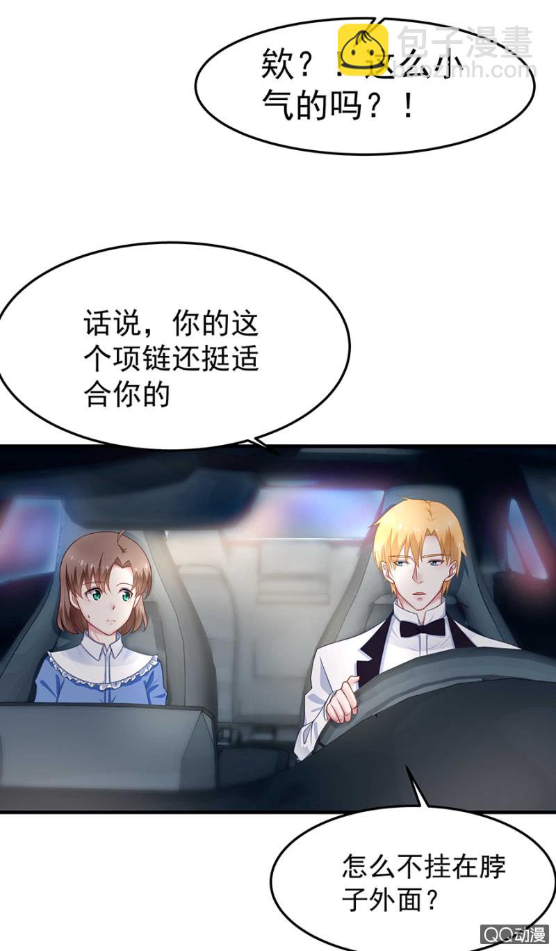 第二身份？-第49话