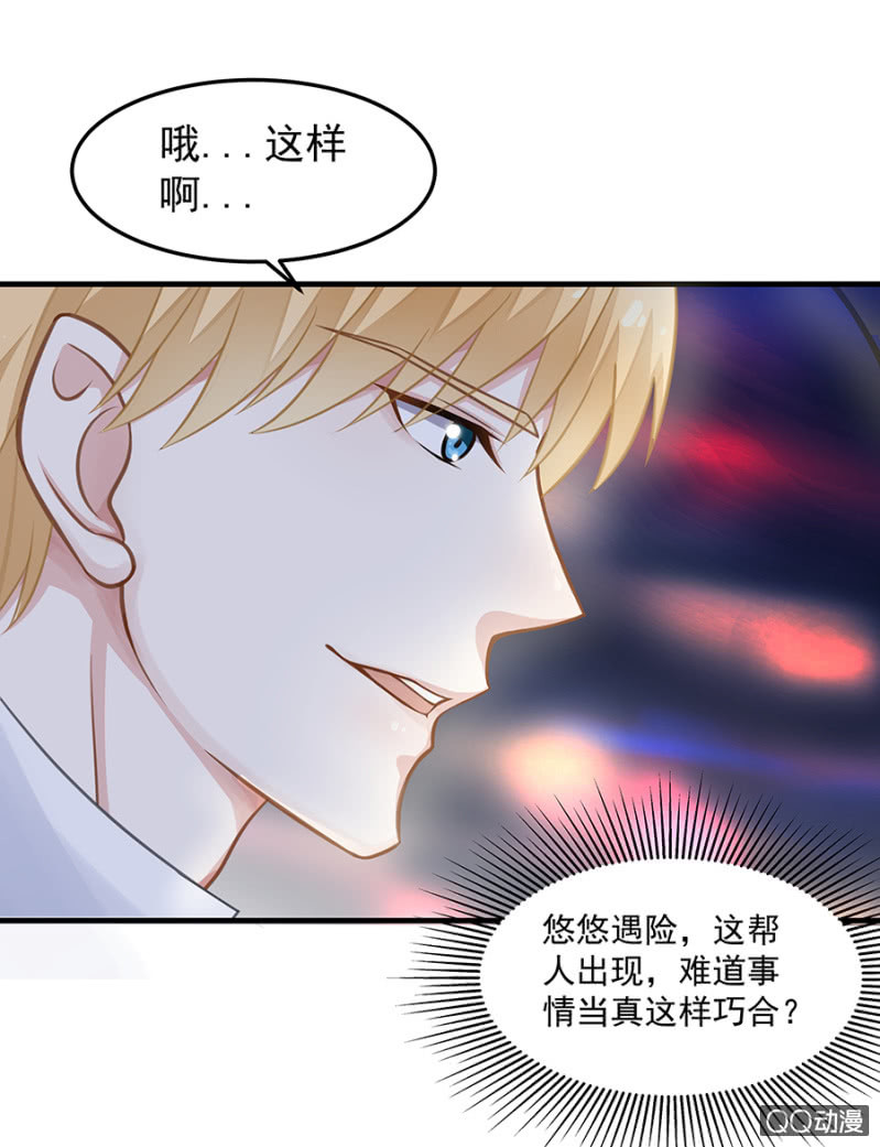 第二身份？-第49话