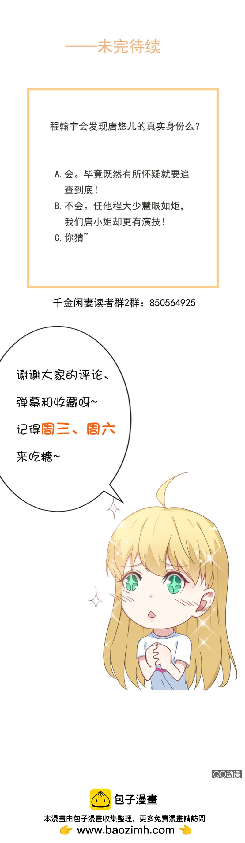 第二身份？-第49话