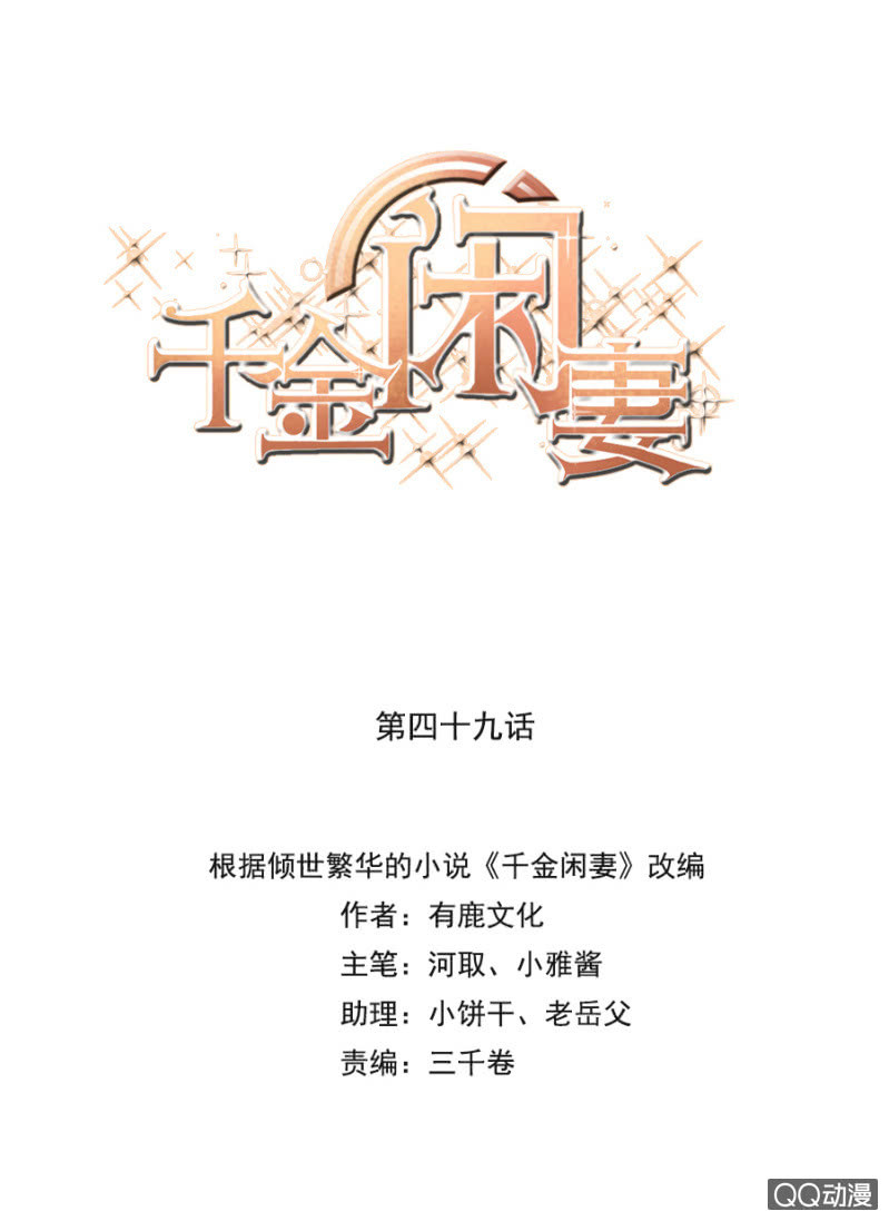 举办婚礼吧-第51话