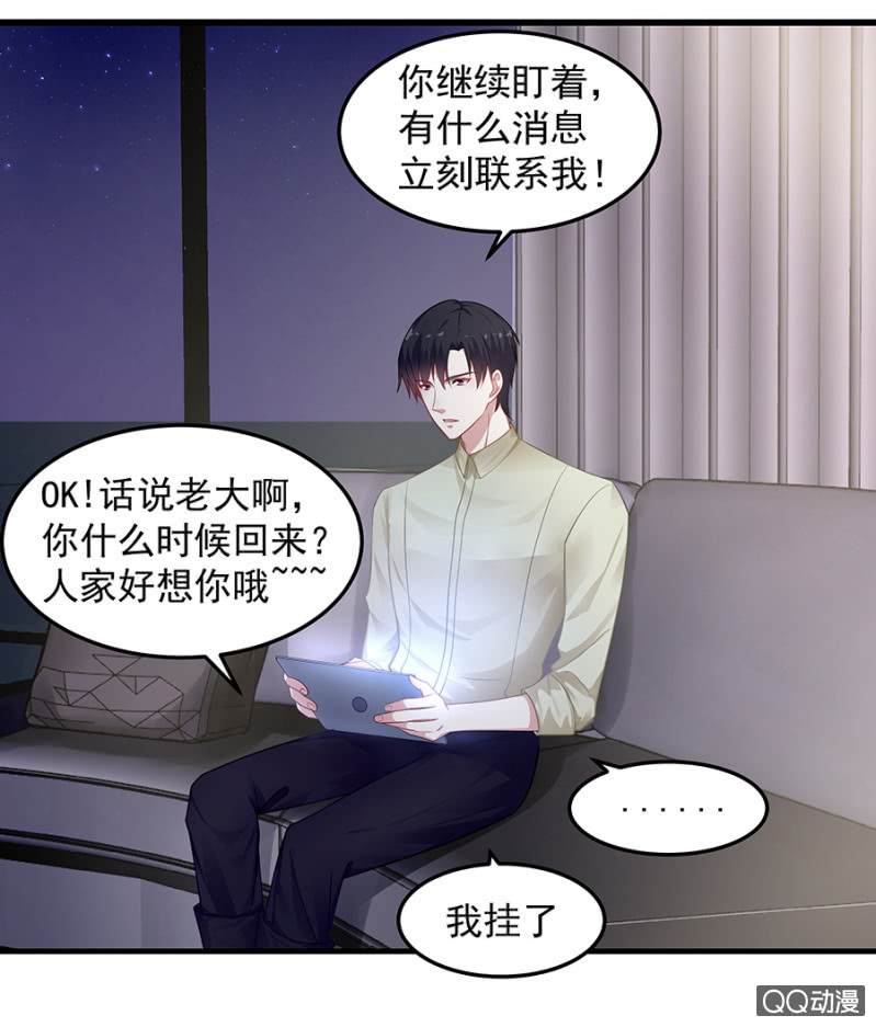 举办婚礼吧-第51话