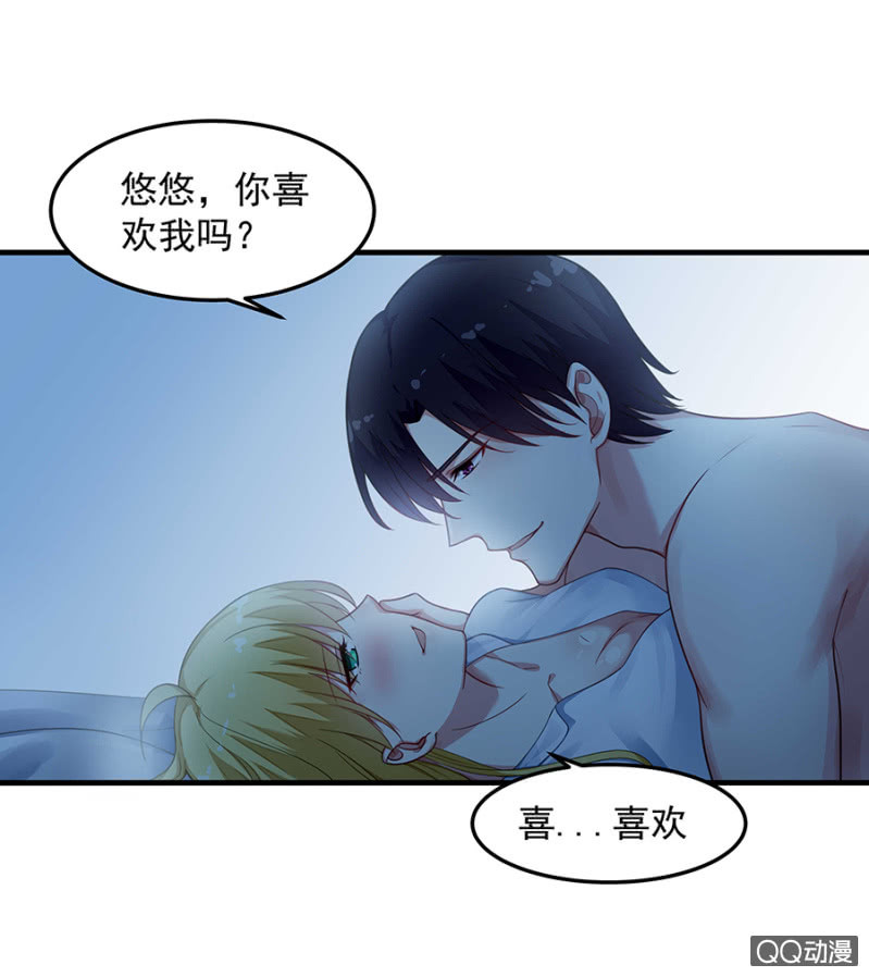 举办婚礼吧-第51话