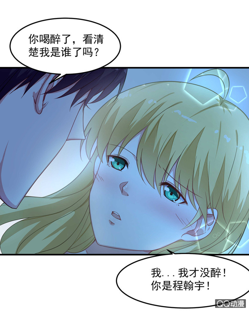 举办婚礼吧-第51话