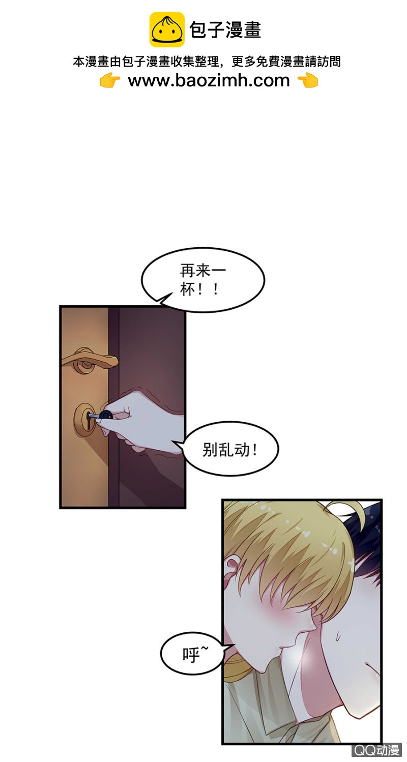 举办婚礼吧-第51话
