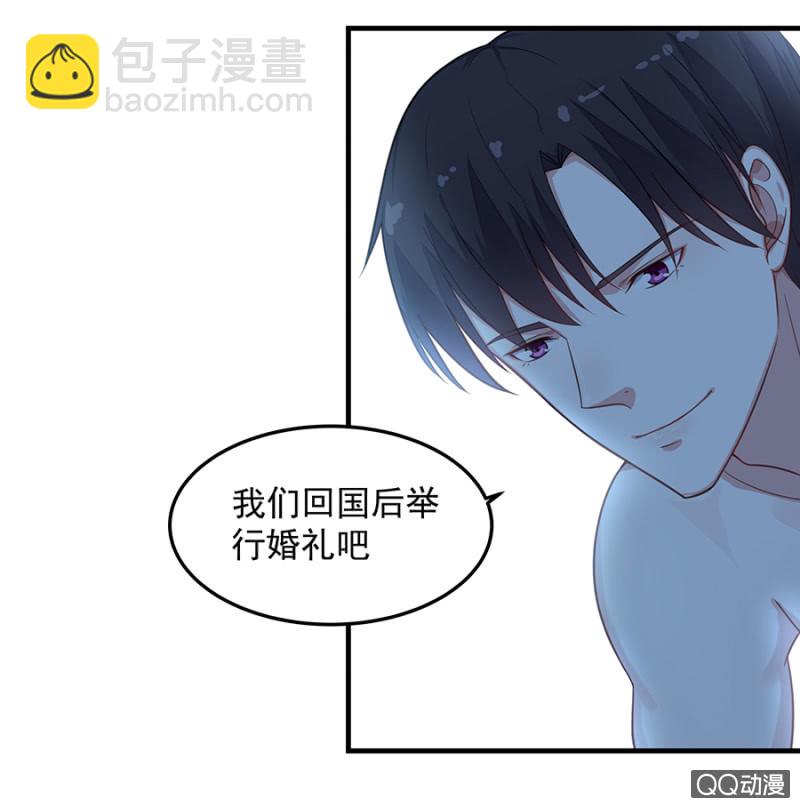 举办婚礼吧-第51话