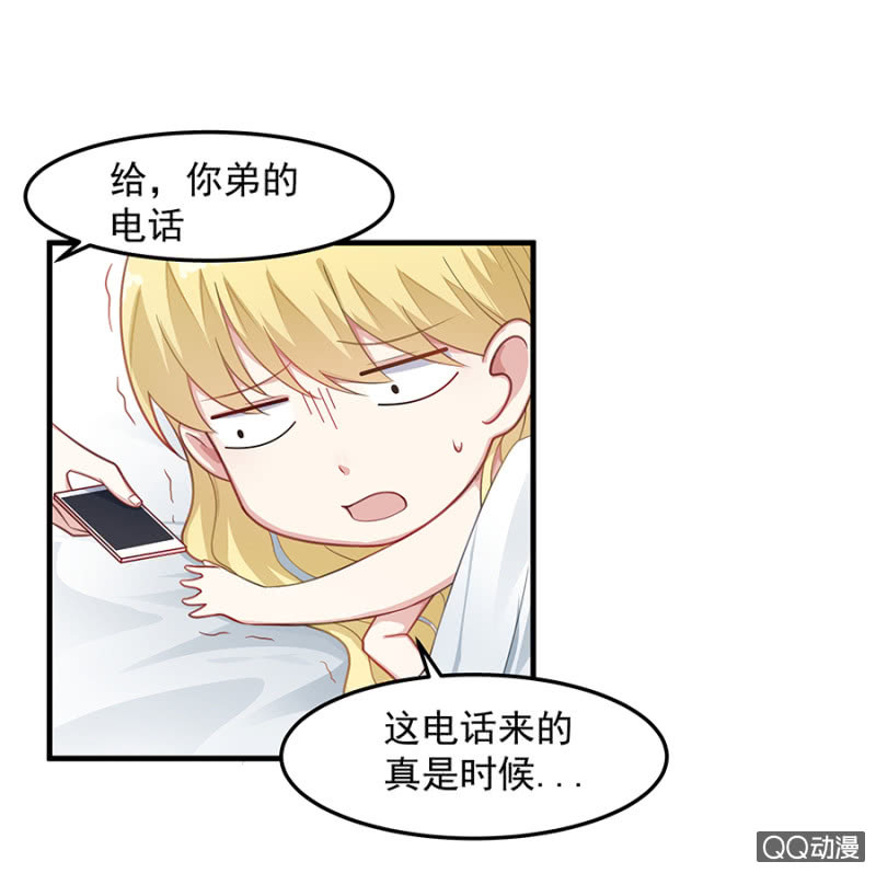 举办婚礼吧-第51话