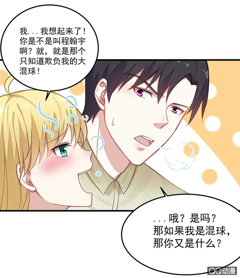 举办婚礼吧-第51话