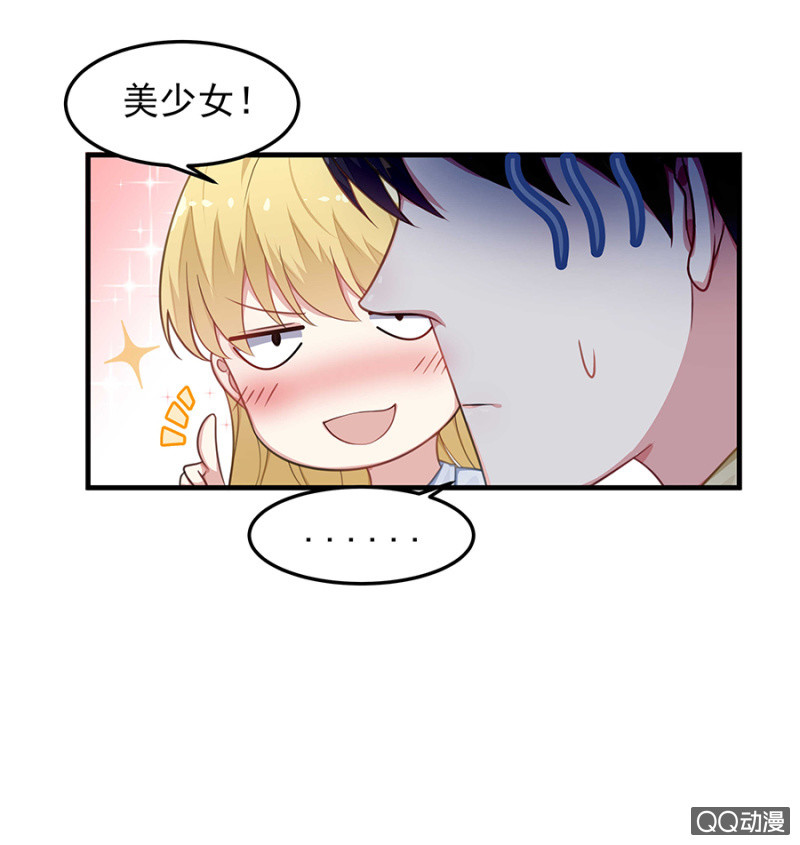 举办婚礼吧-第51话