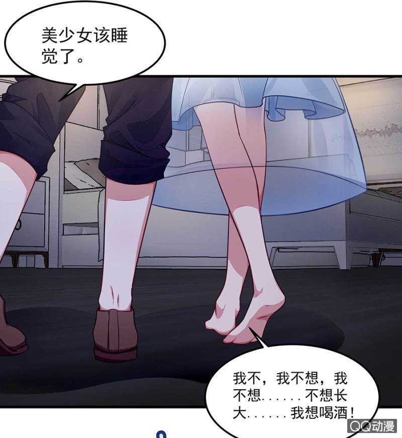 举办婚礼吧-第51话