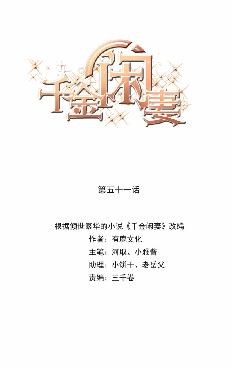 唐二叔-第53话