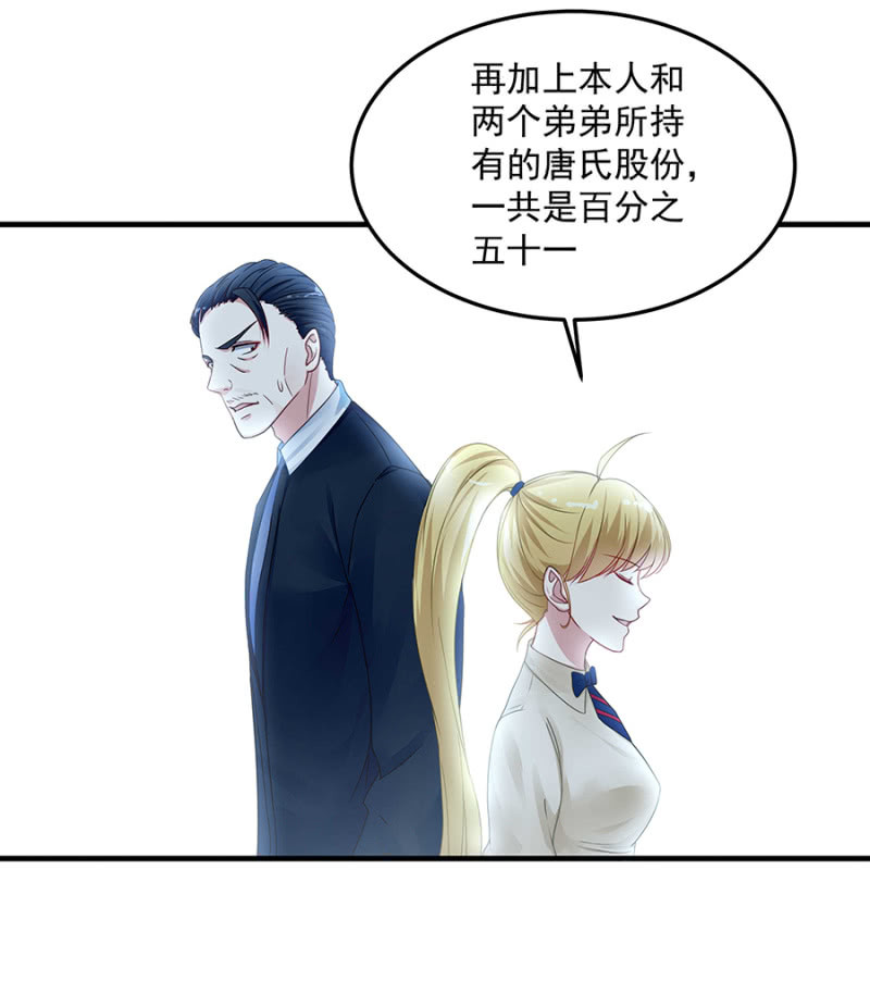 唐二叔-第53话