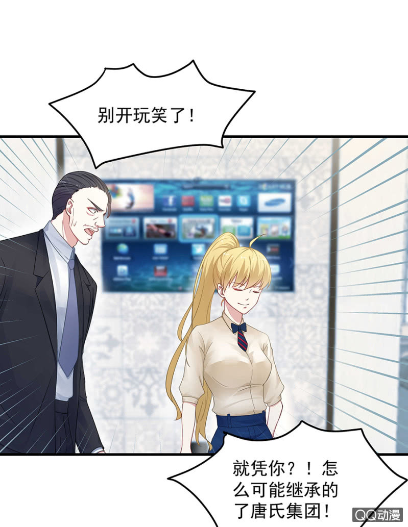 唐二叔-第53话