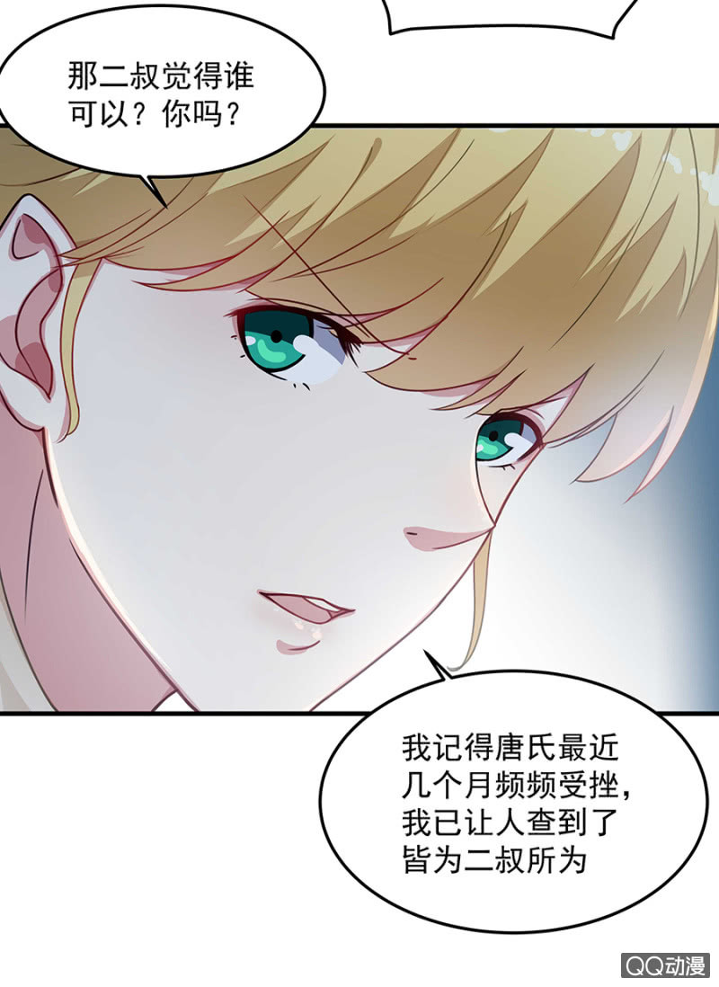 唐二叔-第53话