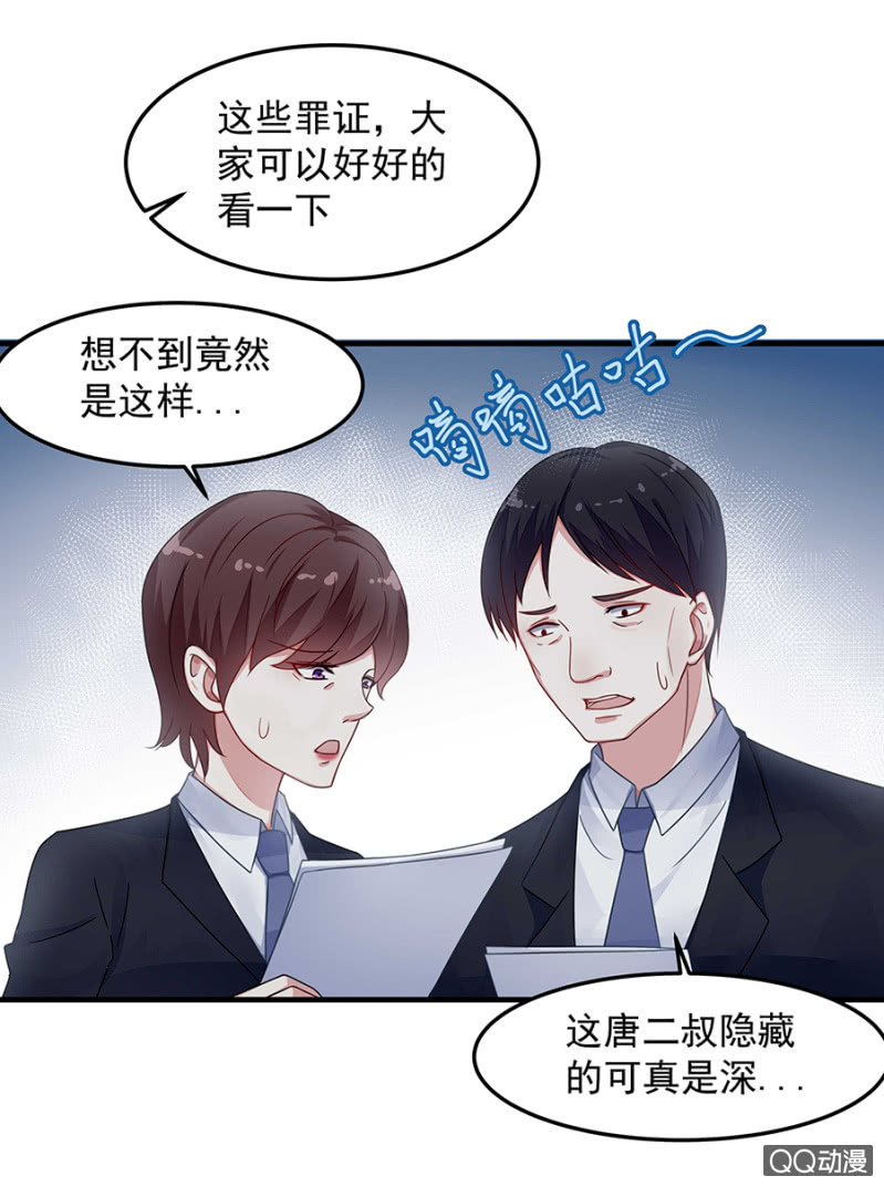 唐二叔-第53话