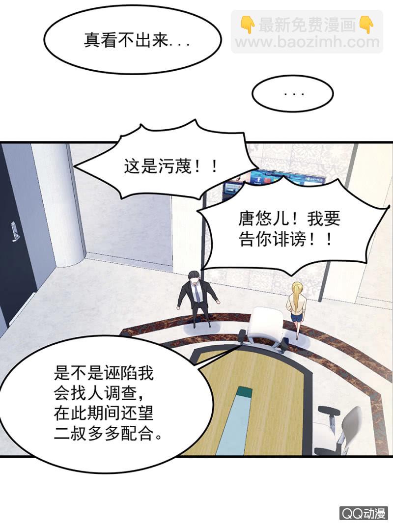 唐二叔-第53话