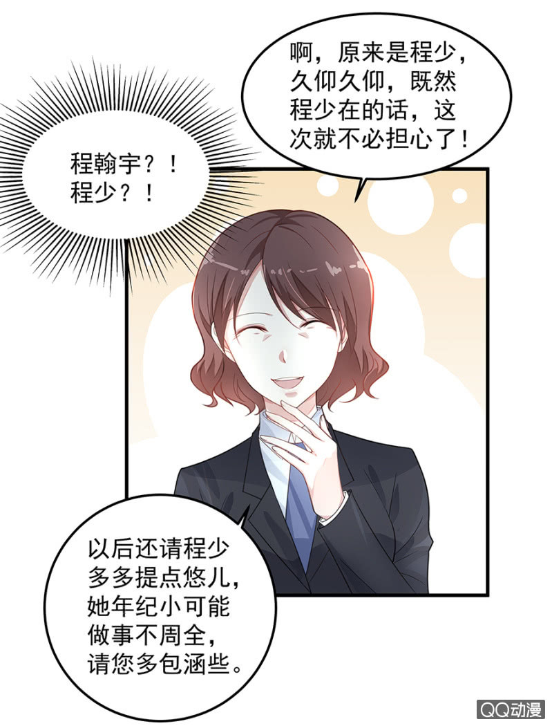 唐二叔-第53话