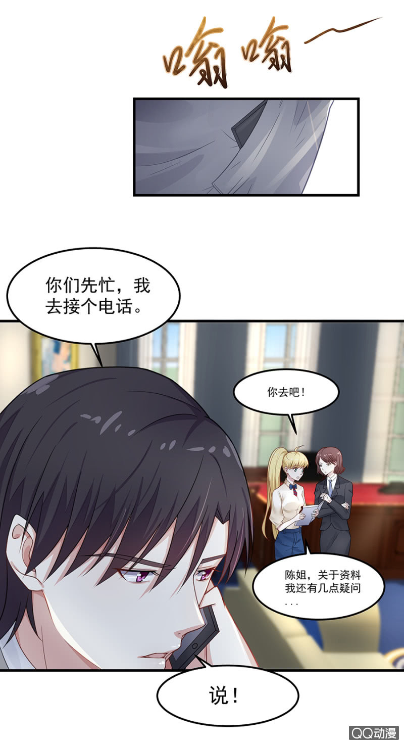 唐二叔-第53话