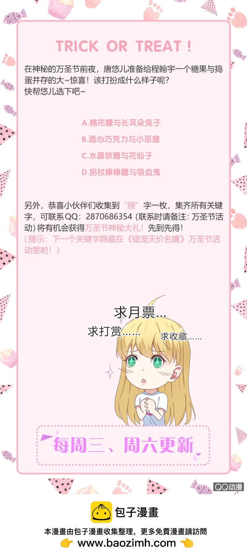 唐二叔-第53话
